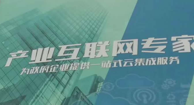 大央機電應邀參加機械協會攜手中國聯通助力“互聯網+智能制造”產業發展交流研討會，助力制造業轉型升級！